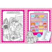 Barbie ระบายสีและเกมแสนสนุก Sprinkled with love+รถเข็นไอศกรีม